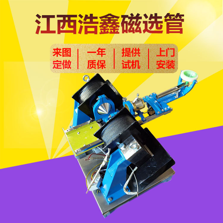 磁选管型号选择科研试验用 小型磁选仪器 XCGS-50型戴维斯分析管