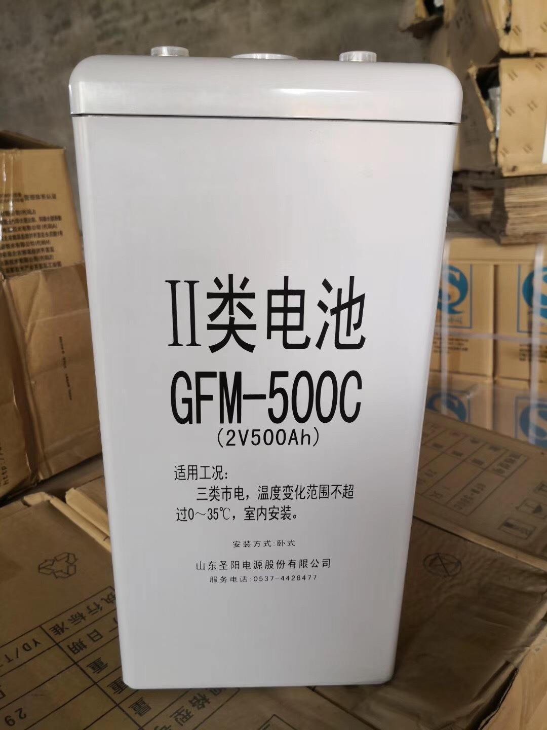 圣阳蓄电池2V500AH/GFMD-500C UPS/EPS船舶基站应急用 免维护电池