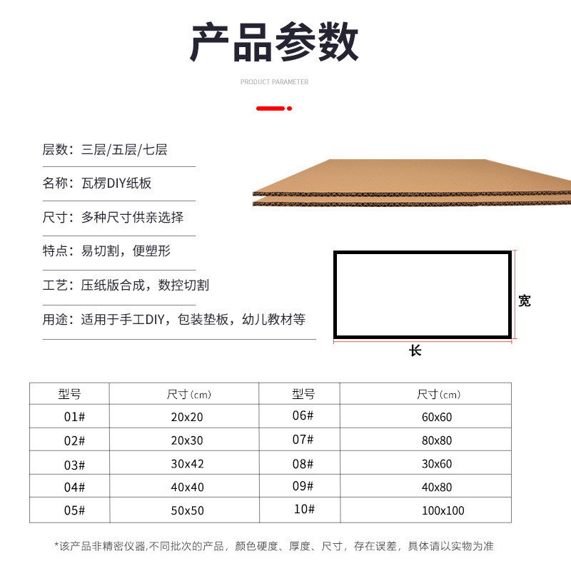 批发瓦楞纸板环创幼儿园DIY手工制作垫板硬厚纸皮卡纸片隔板纸箱