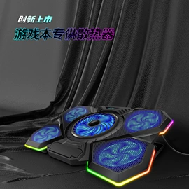 笔记本散热器;电脑支架;USB风扇
