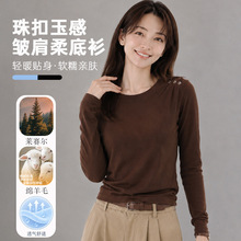 天丝莱赛尔舒肤绒正肩基础圆领长袖上衣t恤女修身内搭显瘦打底衫