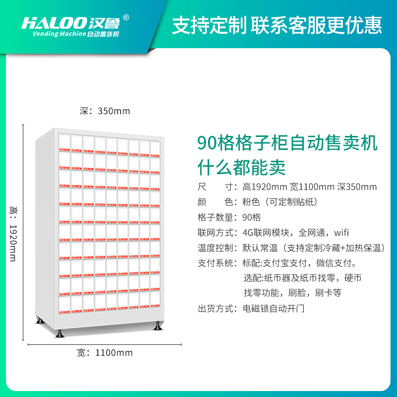 Combinación de celosía máquina expendedora automática bolsa maternidad del Hospital consumibles médicos juguetes disponibles regalo venta automática gabinete