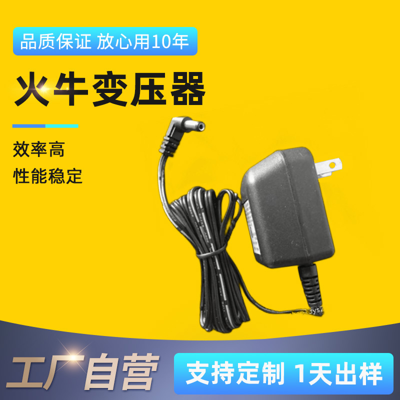 CAS UL美规PSE日规插墙式低频变压器6VDC200MA火牛整流器JET