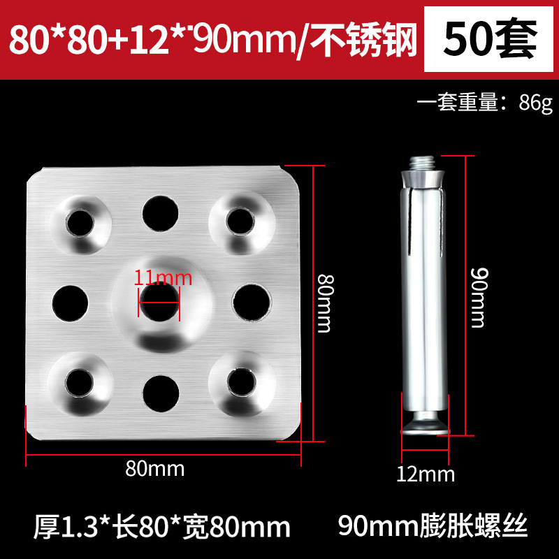80mm 스테인리스 스틸 걸이 피스 + 12*90 확장 나사-50 세트