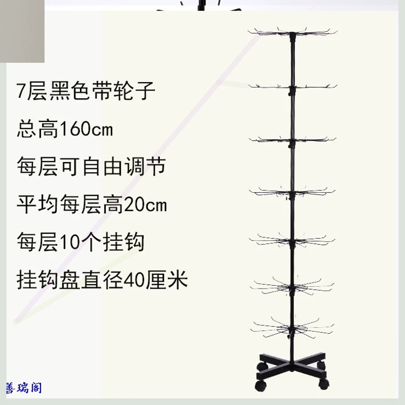 Hair rope, multilayer socks, rotating stand, toy, universal accessory