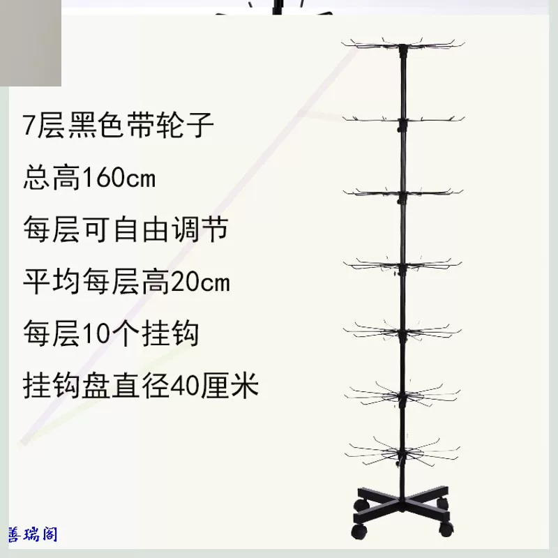 Hair rope, multilayer socks, rotating stand, toy, universal accessory