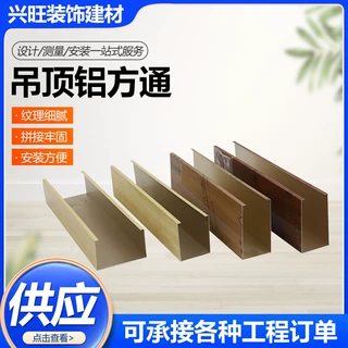 吊顶铝方通天花吊顶木纹空心铝方通喷涂烤漆隔断弧形铝方通定制