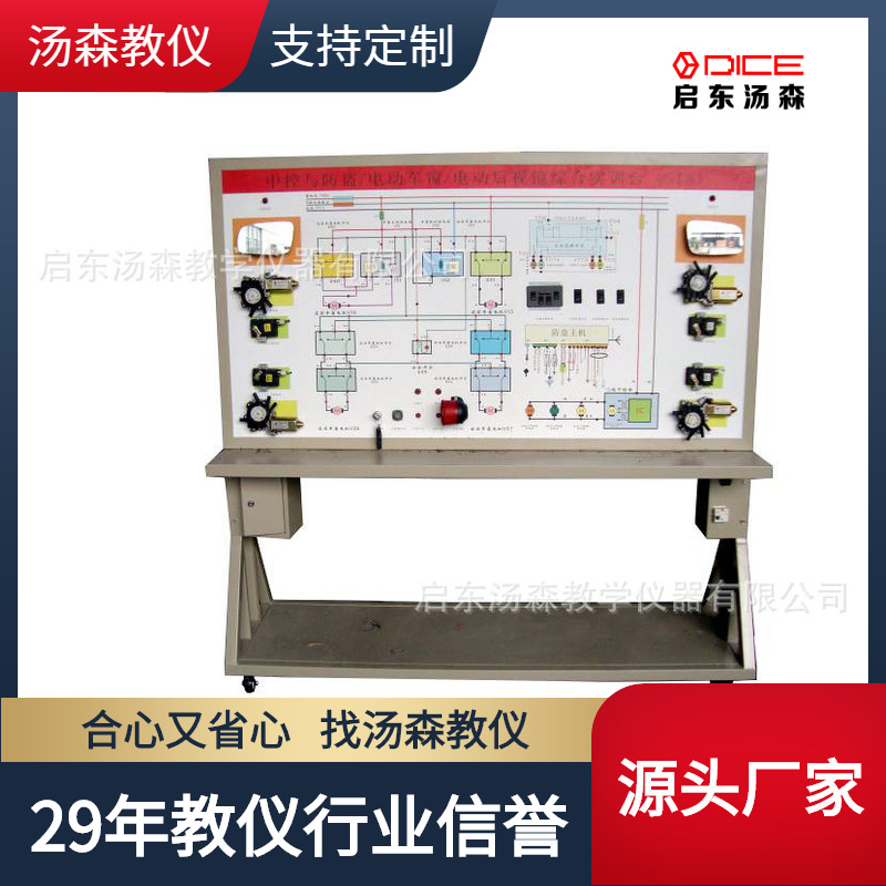 【厂家直销】汽车车门电器系统示教板│汽车教学│汽修技能训练