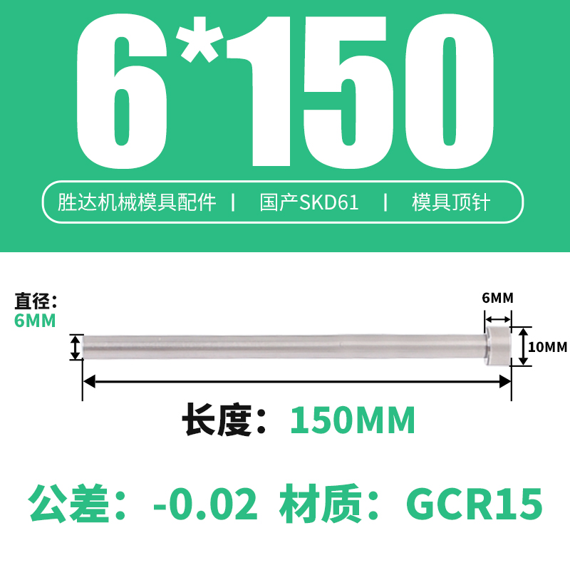 6*150 접시 머리 10*6
