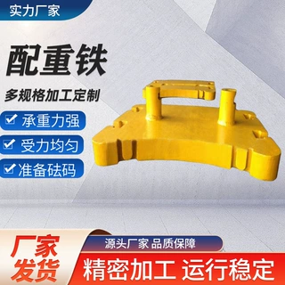 叉车配重加重10吨铁块密度高压载铁铸铁铁起重机机械平衡铁专用