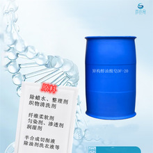 ��ϴ����ϴ��Һԭ�Ϯ�����������DF-20��Ϟ����ȥ��