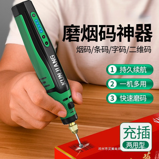 Lingyi Polishing Cigarette Code Scraping and Ironing Removal Electric Coding Machine Cigarette Grass Box Barcode Polishing and Coding Machine Small