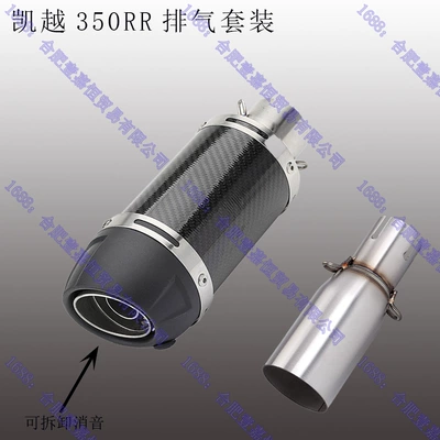 Kaiyue 350Rr Middle Section | Motorcycle exhaust pipe - middle-section-carbon-fiber-cylinder