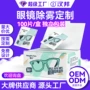 一次性定制防雾眼镜湿巾纸
