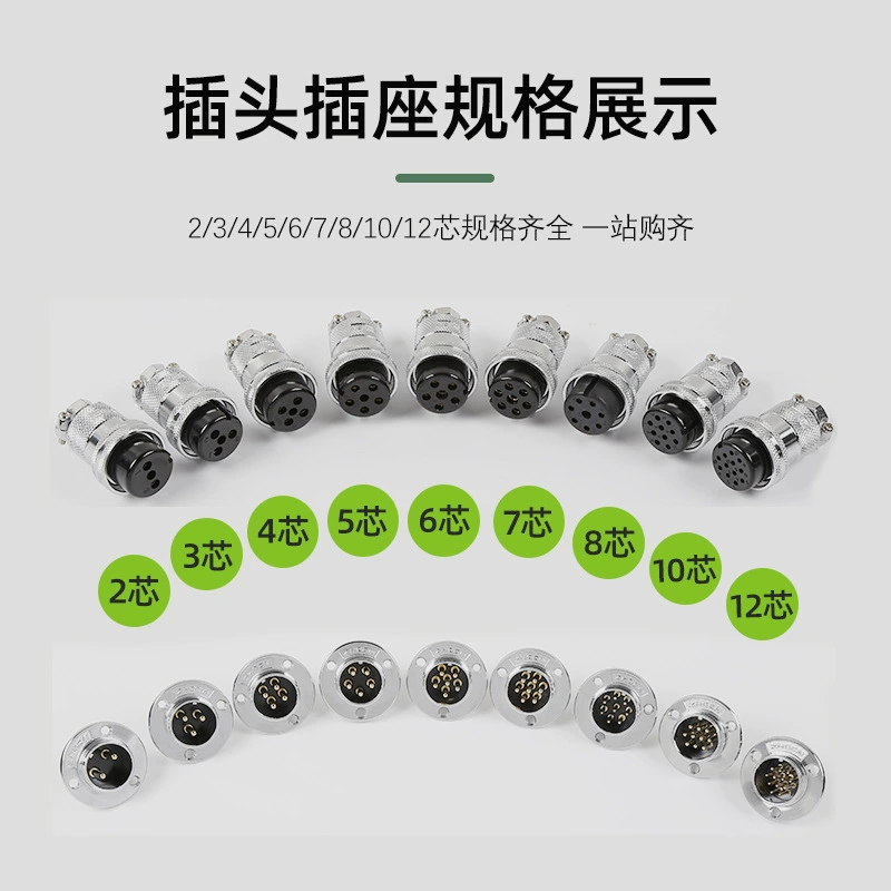 [厂家供应航空插头插座DF25-2/3/4/5/6/7/8/10P12芯正装电缆连接器]
