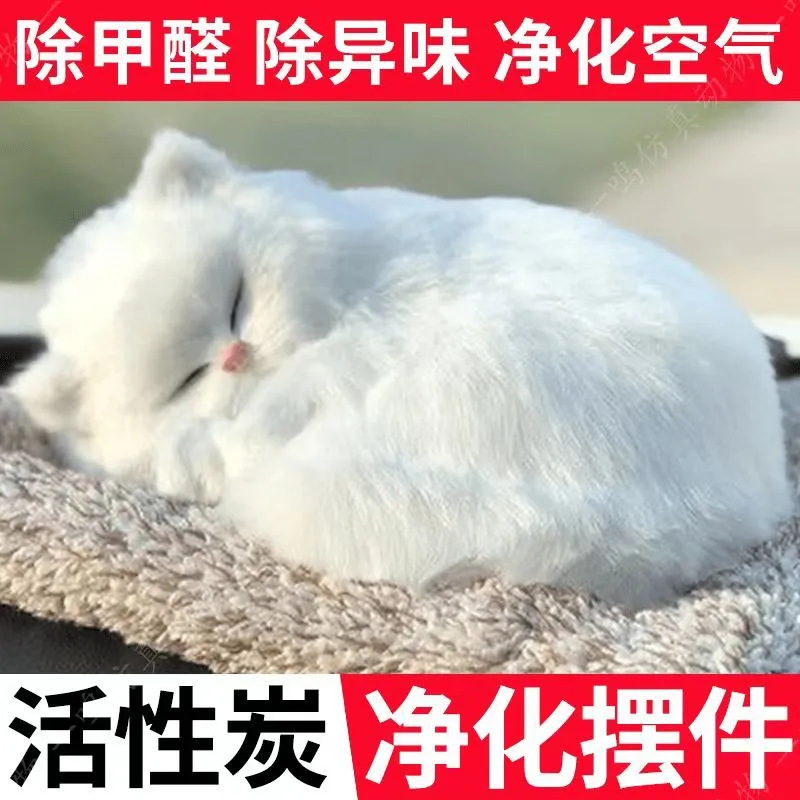 Carbón activado simulación de gatos y gatos artículos de automóviles carbón de bambú decoración interior decoración de automóviles desodorante decoración de consola central