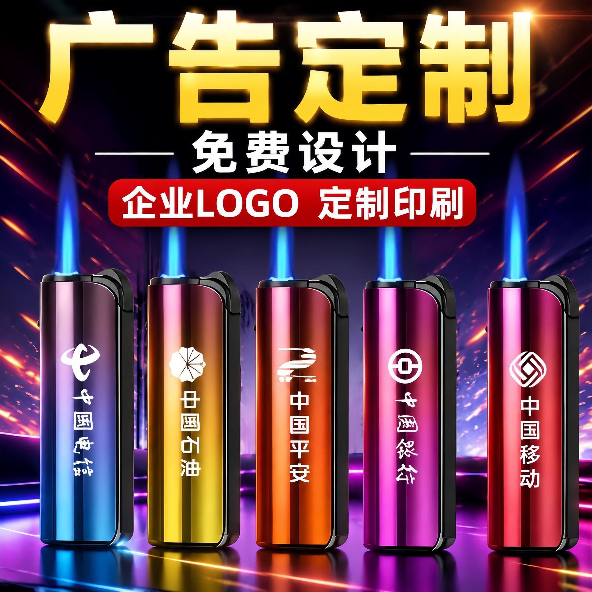 高档金属壳防风直冲一次性打火机批量定制激光刻印字酒店KTV订做