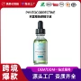 定制精华跨境锁水原液