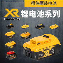 ԭ�b�Â�DEWALT�늳�18V/20Vͨ���늳ؿ��ٳ����DCB115/DCB118