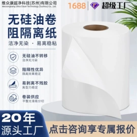无尘纸无尘布;其他防静电;复印纸