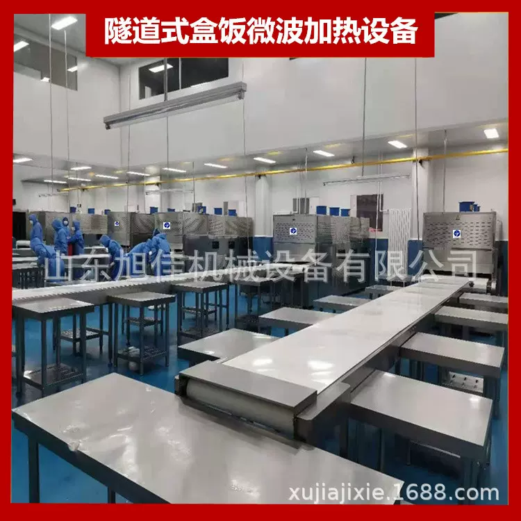 中小学生营养餐加热设备 隧道式柜式盒饭快速复热杀菌设备