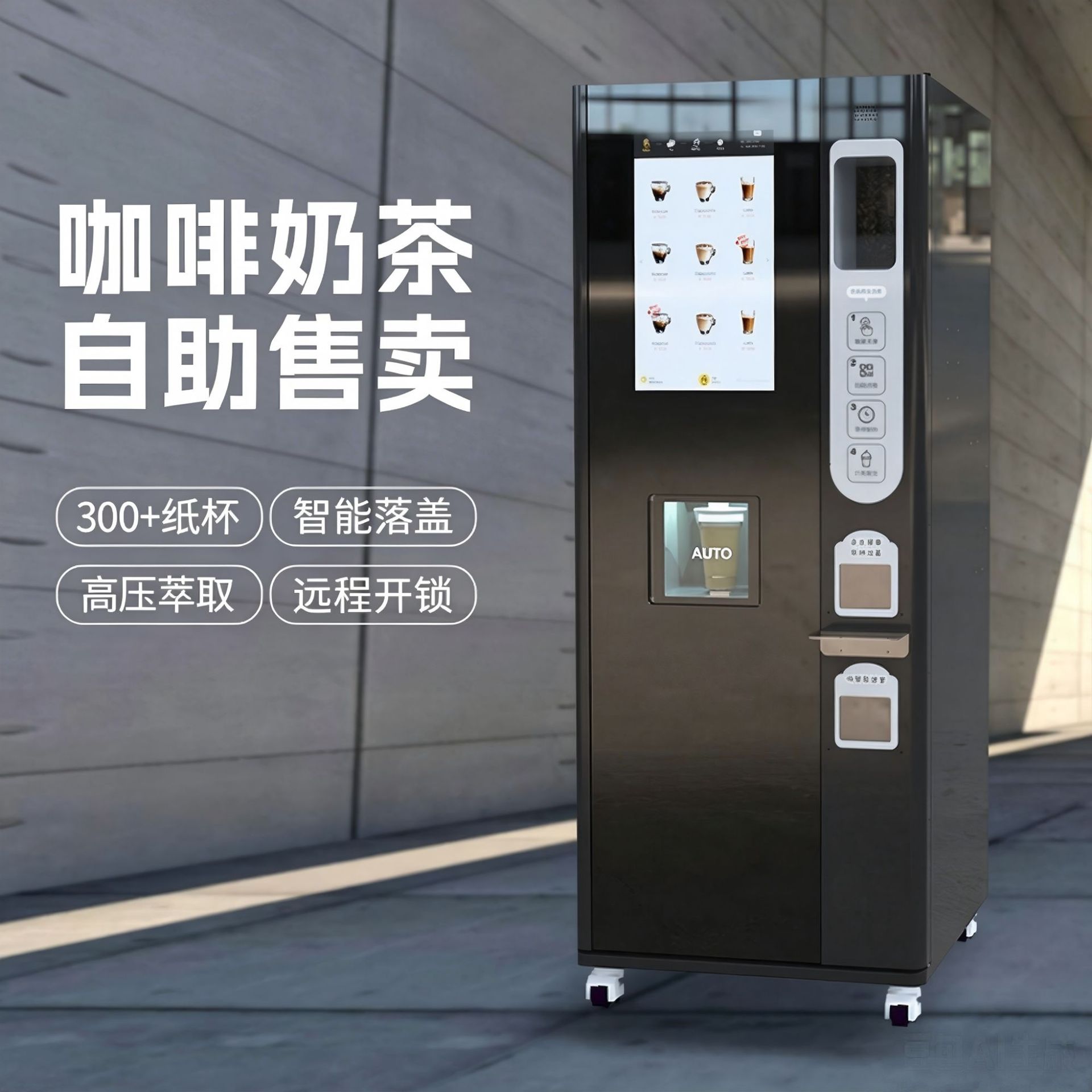JK88 máquina de café vertical automática 18 años de fuerza fábrica directa sistema gratuito disponible en todo el mundo