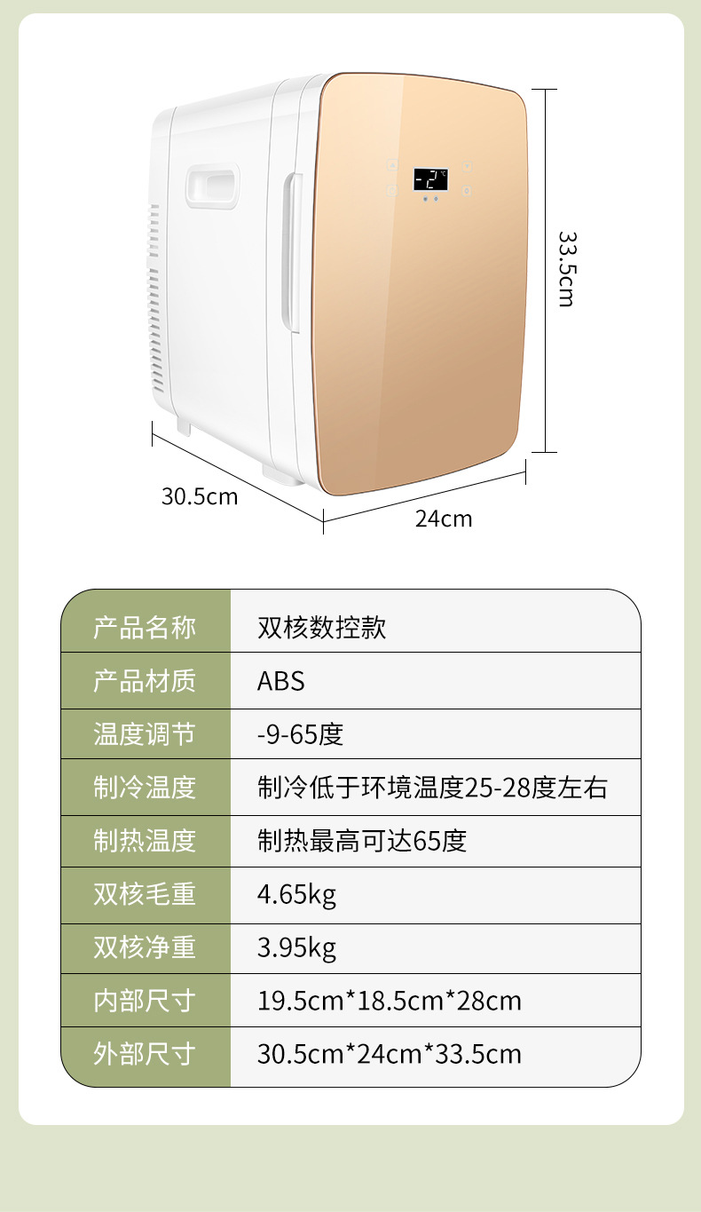 15L car refrigerator with digital display, suitable for dormitory use, single-person household refrigerator, cosmetic mini refrigerator, cooling box