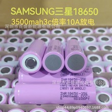 SAMSUNG三星INR18650 35E原装动力3500mAh3.6v13A锂电池