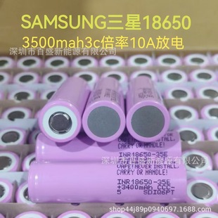 SAMSUNG����INR18650 35Eԭ�b����3500mAh3.6v13A�늳�
