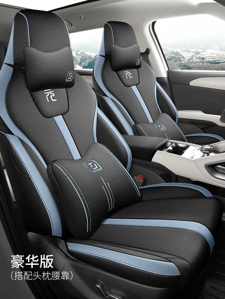 Byd Yuan up Special Car Seat Cover for All Seasons, Fully Surrounded Seat Cushion, Smart Driving Version, Linen Breathable Seat Cover