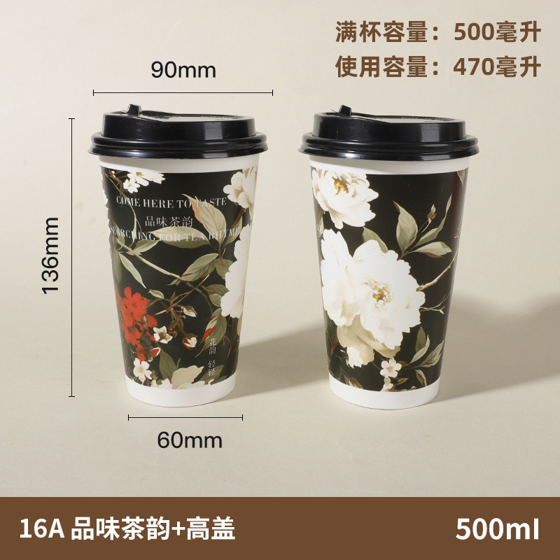 Taza de té con leche desechable con tapa de grado alimenticio engrosado con taza de papel de embalaje comercial al por mayor personalizado hacer taza de bebida caliente