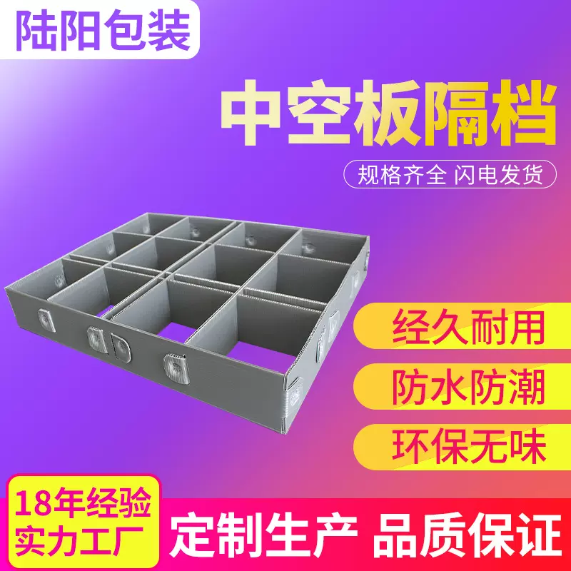 源头工厂中空板刀卡 工业电子塑料防静电隔板pp瓦楞板中空板刀卡