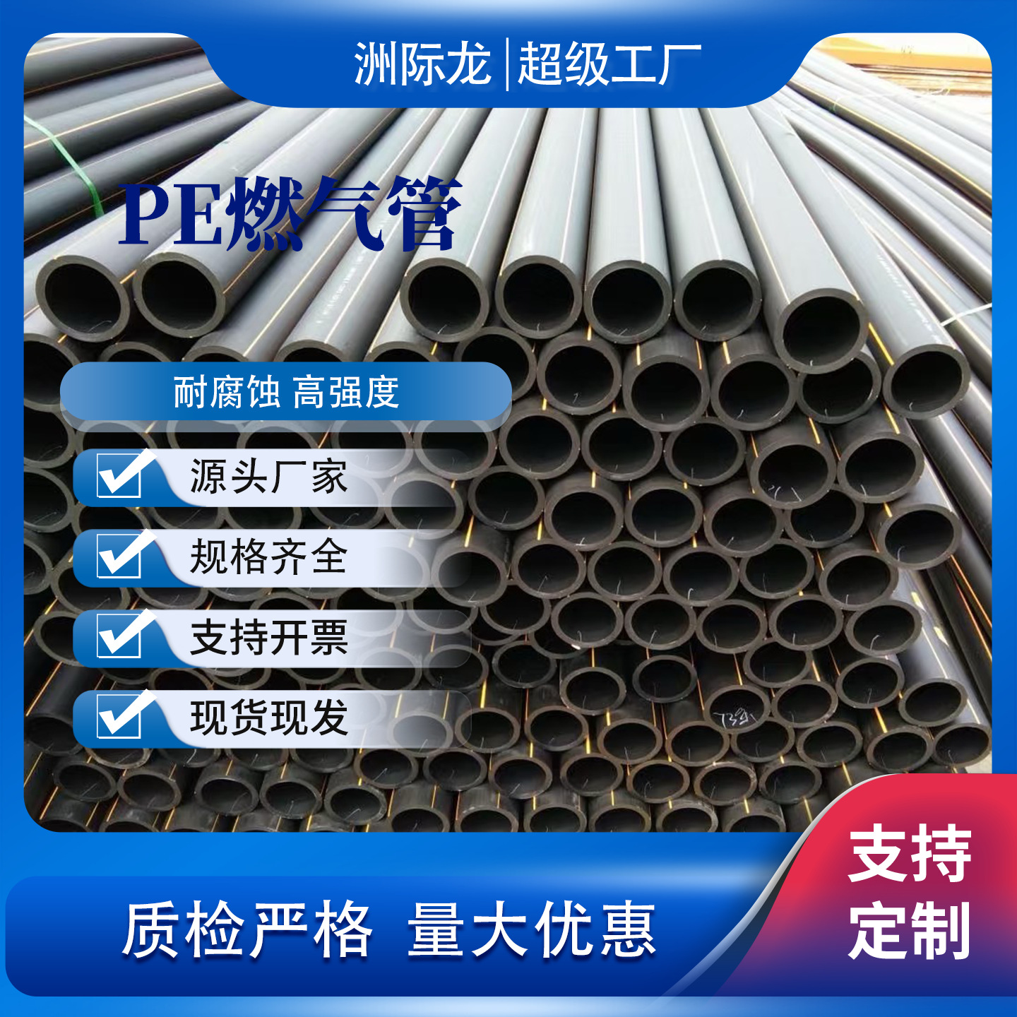 河南联塑PE燃气管生产基地 PE100天然气管道 国标塑料聚乙烯管燃