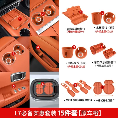 and Automotive Accessories Collection, Center — Other Automotive Interior Supplies - 24-25-model-l7-practical-large-package-15-piece-setorange