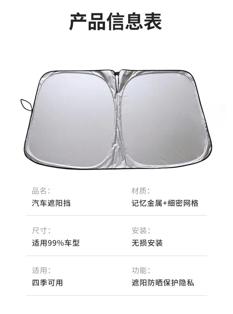 【Factory Direct Sale】Car Sunshade, Sun Protection and Heat Insulation Sun Visor for Front Windshield, Car Sunshade Gadget