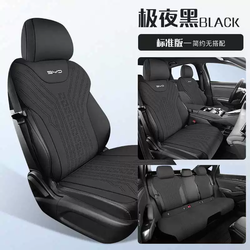 2025 BYD Qin L накладка на седушку чехол на сиденье частично комплект чехол на сиденье EV умное управление версия кожа специальная подушка сиденья для автомобиля