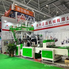 500X2型  高速全自动背心袋制袋机