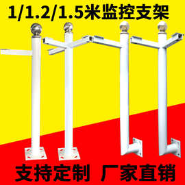 监控支架侧吸墙1/1.2/1.5/2/3米挑臂室外围墙道闸L型立杆