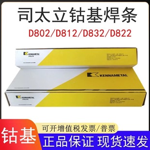 ˾̫��Stellite6Ⓕ����l12̖늺��l21̖Ⓕ��Ͻ�늺��lD802���l