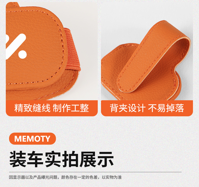 Suitable for Zhiji Ls7 Ls6L7 Multifunctional Car Glasses Clip Bill Leather Car Sun Visor Sunglasses Card Holder