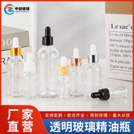 厂家现货批发白色滴管瓶精油玻璃瓶精华乳液分装瓶旅行便携样品瓶