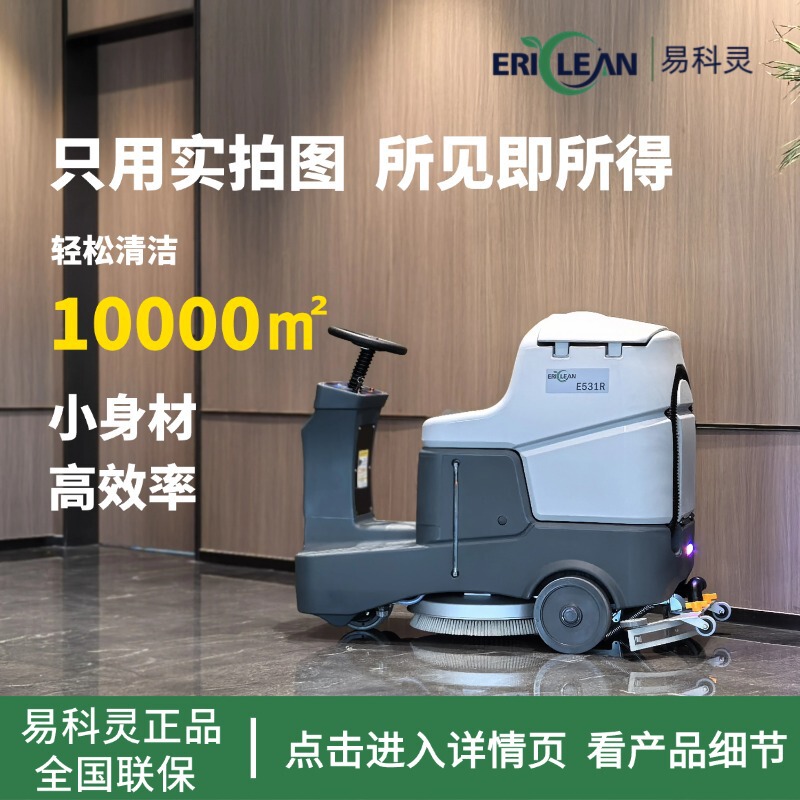Hand-Push Ride-On Floor Scrubber, Commercial Factory Workshop Sweeper, Fully Automatic Mall Property All-In-One Machine