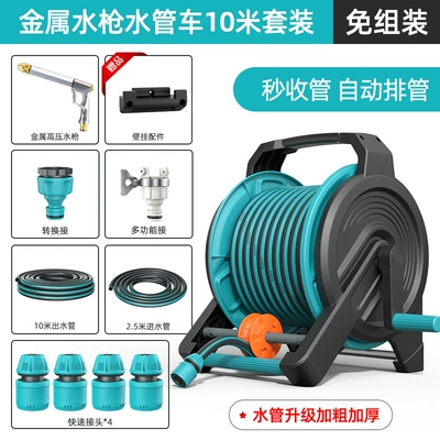 Household Floor Washing Booster, Yard | High pressure car wash water gun - four-star-water-pipe-metal-high-pressure-long-gun-pulley-10m-water-pipe-truck-set