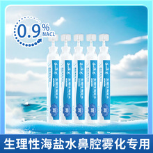 �����B0.9%�ȝB�Ȼ��c�����}ˮС֧15ml��ǻ��ϴҺ���}�F��Һ���l
