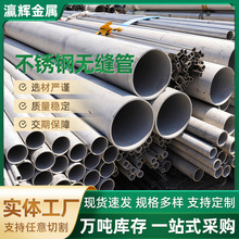 Sl304P䓟op ڏP䓹ܵl316P䓹