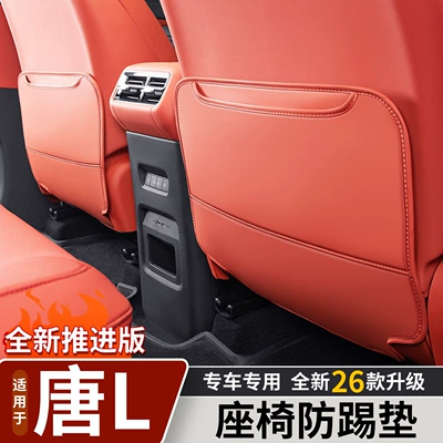 Chair back anti-kick pad – Accessories Original Car Color Interior