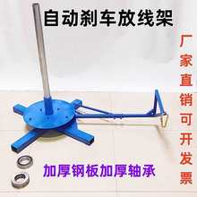 放線圓盤自動剎車光纜放線盤電線電纜放線架鋼絲繩放繩器放線其他