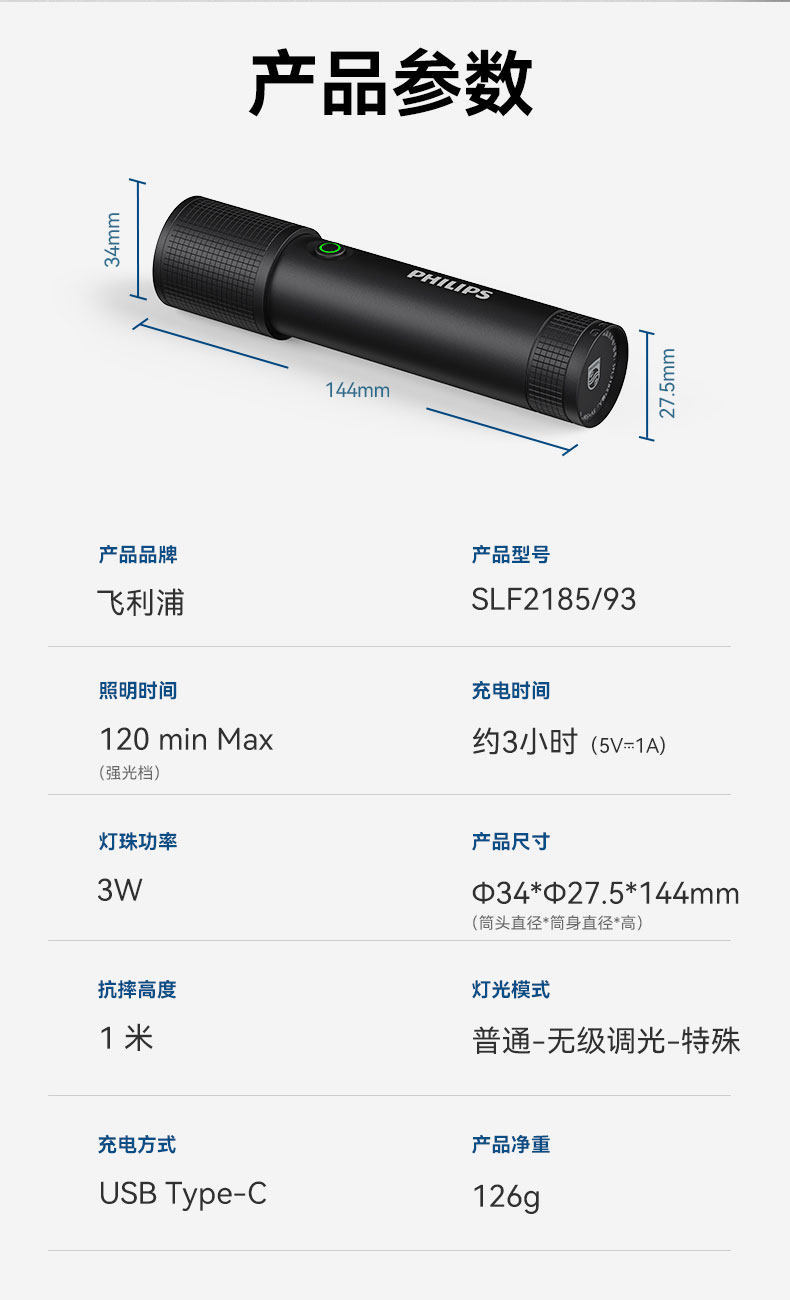 Philips LED flashlight flashlight long endurance field super bright waterproof outdoor lighting SFL2185