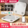 家用接入称重人体秤