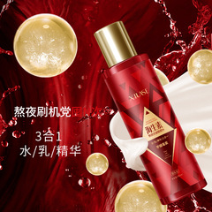 秀瑟熬夜抗皺賦顏水柔潤好吸收回頭水淡紋水乳精華三合一直播代發
